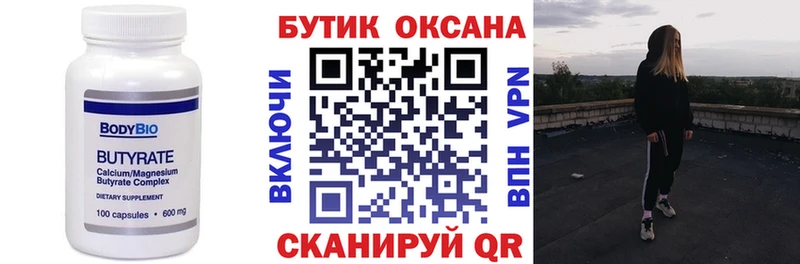 цены   Томари  Бутират бутандиол 