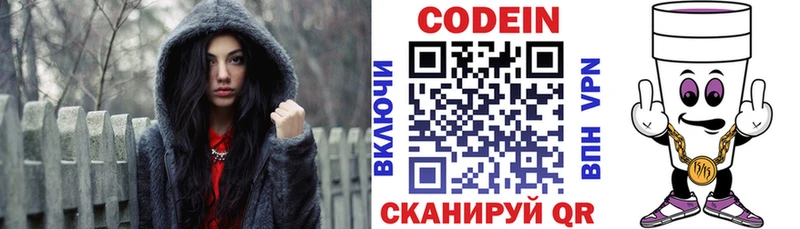 хочу наркоту  Томари  Кодеин Purple Drank 