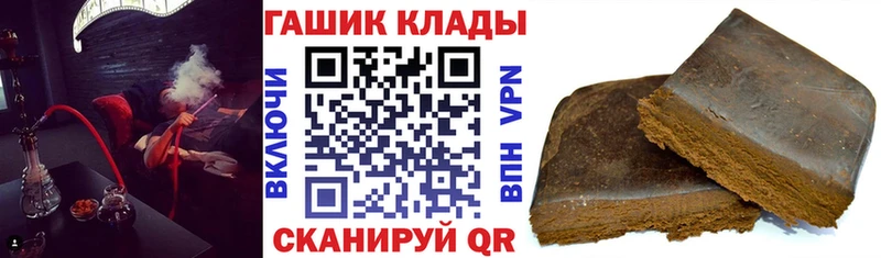 ГАШИШ хэш  Томари 