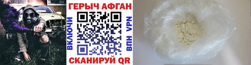 ГЕРОИН Heroin  где можно купить   Томари 